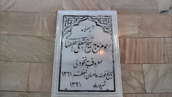 نسخه شفابخش شیخ حسنعلی نخودکی برای شاعر مازندرانی