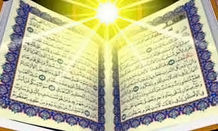یادگیری قرآن