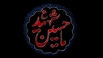 دهه اول محرم استان آذربایجان شرقی هیئت کجا برویم؟