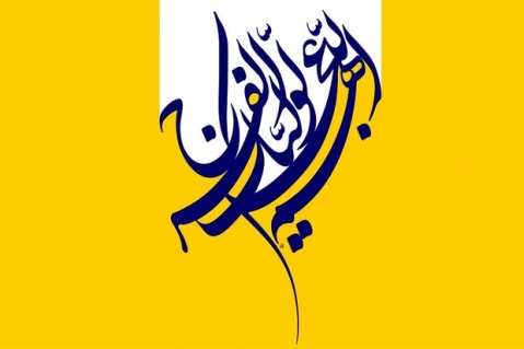 آیا امام زمان(عج) همسر و فرزندی دارند؟