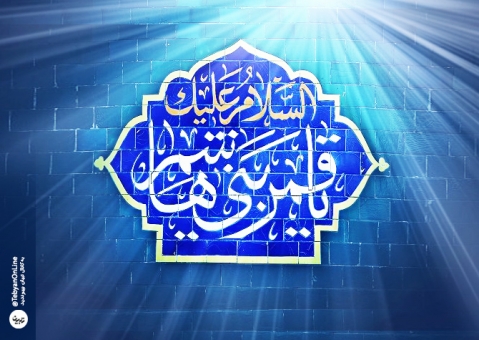چهار ویژگی ممتاز قمر بنی هاشم(ع)