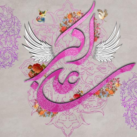 گلچین مداحی های ویژه ولادت حضرت علی اکبر(ع)
