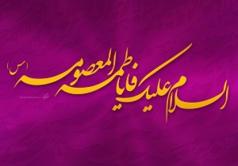 گلچین مداحی های ولادت حضرت معصومه(س)