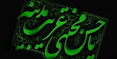 مظلومترازحسین(ع)،مظلوم حسن(ع)