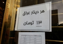 خرید دینار برای زائران اربعین حسینی از طریق پیامرسان