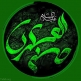 اشعار شهادت امام حسن عسکری (ع)
