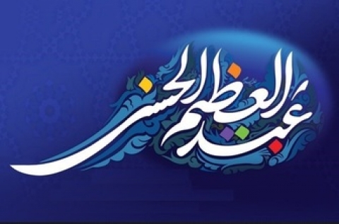 برنامههای جشن میلاد حضرت عبدالعظیم حسنی (ع)