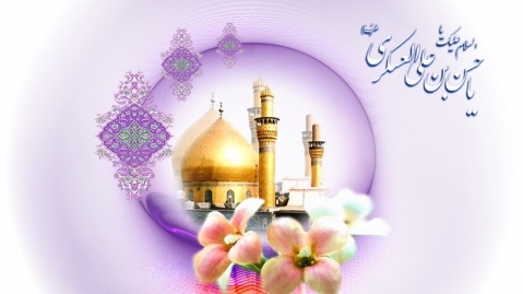 گلچین مداحی های میلاد امام حسن عسکری(ع)