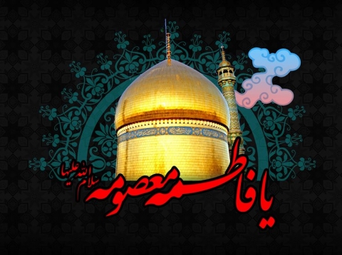 گلچین مداحی های شهادت حضرت معصومه(س)
