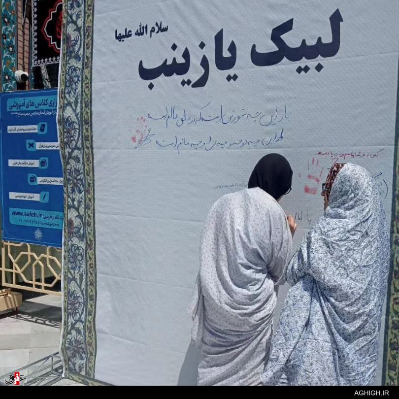 بیلبوردهایی با امضا مردم تهران