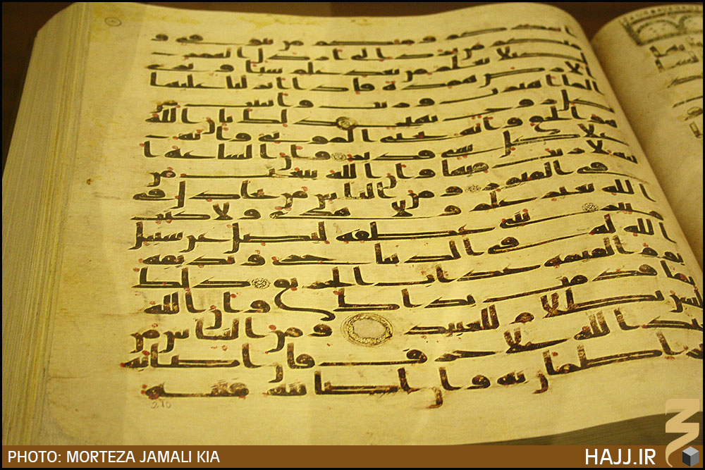 قرآن مربوط به خلیفه سوم