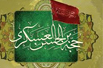 اشعار ویژه میلاد امام زمان (عج)