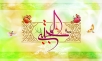 اشعار ویژه میلاد امام حسن مجتبی(ع)