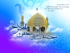 اشعار ویژه ولادت امام حسن عسگری (ع)