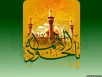 اشعار ویژه ولادت حضرت جواد الائمه (ع)