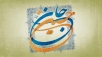 اشعار ویژه ولادت حضرت اباعبدالله الحسین (ع)