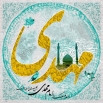 اشعار ویژه ولادت حضرت صاحب الزمان (عج)