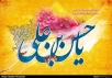 اشعار ویژه ولادت امام حسن مجتبی (ع)