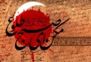 اشعار ویژه شب عاشورا