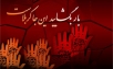 اشعار ورود کاروان به کربلا