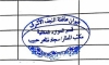 از «نعره حیدری» در هواپیما تا عوارض 10 دلاری در فرودگاه