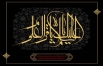 اشعار ویژه شهادت امام باقر (ع)