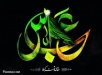 اشعار روز تاسوعا