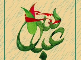 اشعار ولادت حضرت ابوالفضل العباس (ع)