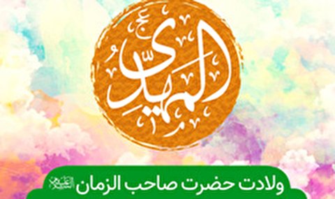 نیمه شعبان هیئت کجا برویم؟
