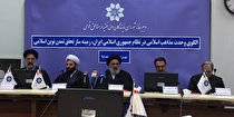 تمدن اسلامی در پرتو «اسلام هویت» معنی میشود/ توصیه قرآن برای غلبه بر تمدن غربی