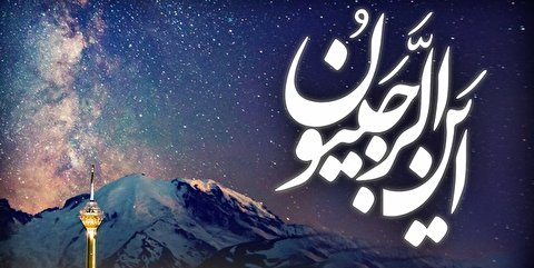 اعمال شب و روز اول ماه رجب