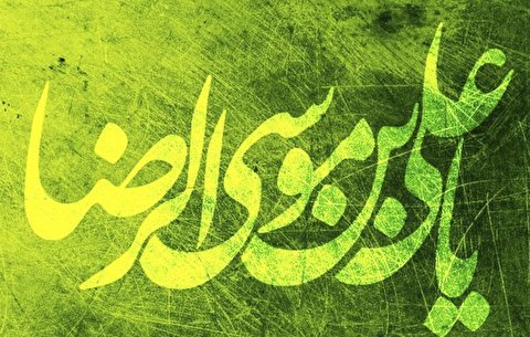 اشعار ولادت امام رضا (ع)
