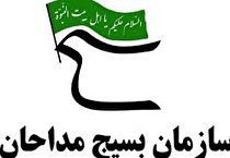 پیام تسلیت بسیج مداحان درپی درگذشت حاج حسین خلج