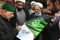 پوستر چهارمین سوگواره عبرات رونمایی شد/ گسترش فرهنگ زیارت اربعین در جهان