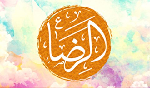 ایام زیارت مخصوص امام رضا(ع) هیئت کجا برویم؟