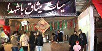 حمایت هیأت «میثاق با شهدا» از تولیدات ایرانی ـ اسلامی