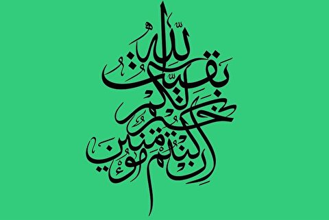 مطالبه امام عصر(عج) از شیعیان