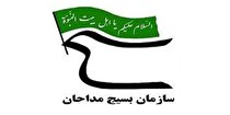 عضویت ۴۰ هزار بسیجی در سازمان بسیج مداحان/ برگزاری همایش قشر بسیج در ۲ شهریور