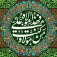 اشعار عید غدیر خم