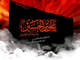 اشعار  شهادت امام سجاد (ع)