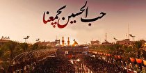 «حب_الحسین_یجمعنا» در صدر ترندهای اربعینی توییتر