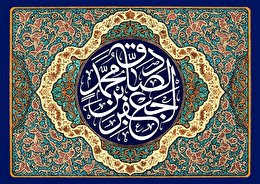 اشعار ولادت حضرت امام صادق (ع)