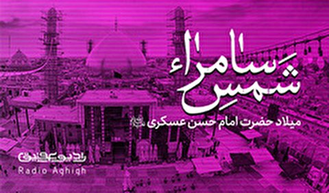 مجموعه مداحی های ولادت امام حسن عسکری (ع)