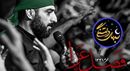 شب های دلتنگی (فصل عزا) با نوای حاج سید مجید بنی فاطمه
