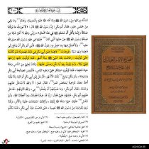 حامد کاشانی امام جمعه اهل سنت خاش را به مناظره دعوت کرد+ عکس و اسناد