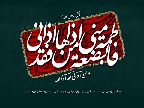 اشعار شهادت حضرت زهرا (س)_ فاطمیه اول