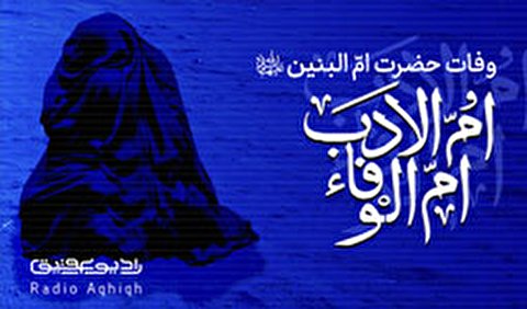 مجموعه صوتی مداحی های وفات حضرت ام البنین(س)