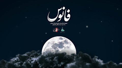 مجموعه مناجاتی