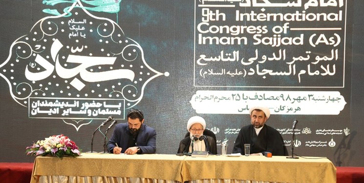 کنگره بینالمللی امام سجاد مجازی میشود