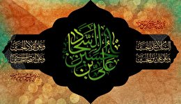 اشعار شهادت امام سجاد (ع)